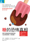 甜死你